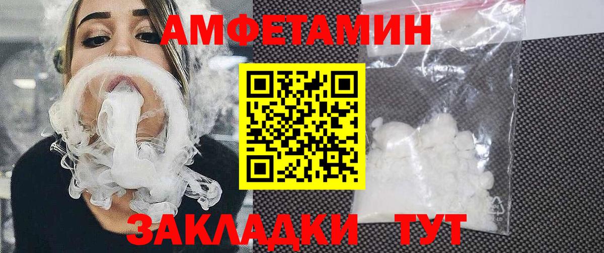 Amphetamine Premium Калуга