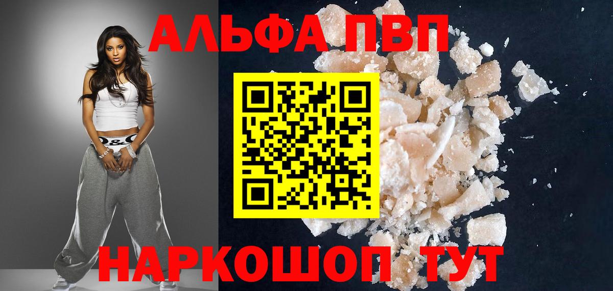 APVP VHQ Калуга