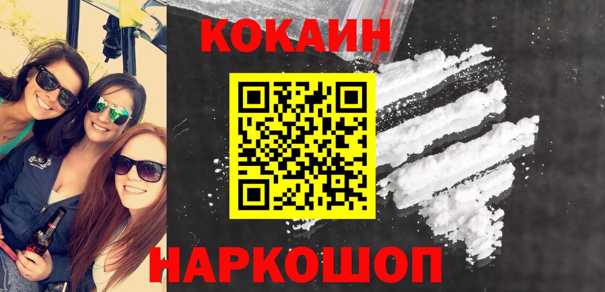 КОКАИН Columbia  Вход с VPN  КОКАИН 97%  КОКАИН  Калуга 