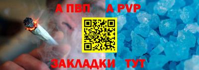 мефедрон Бийск