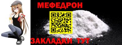 мефедрон Бийск