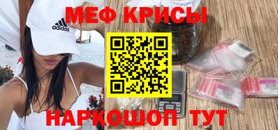 мефедрон Бийск
