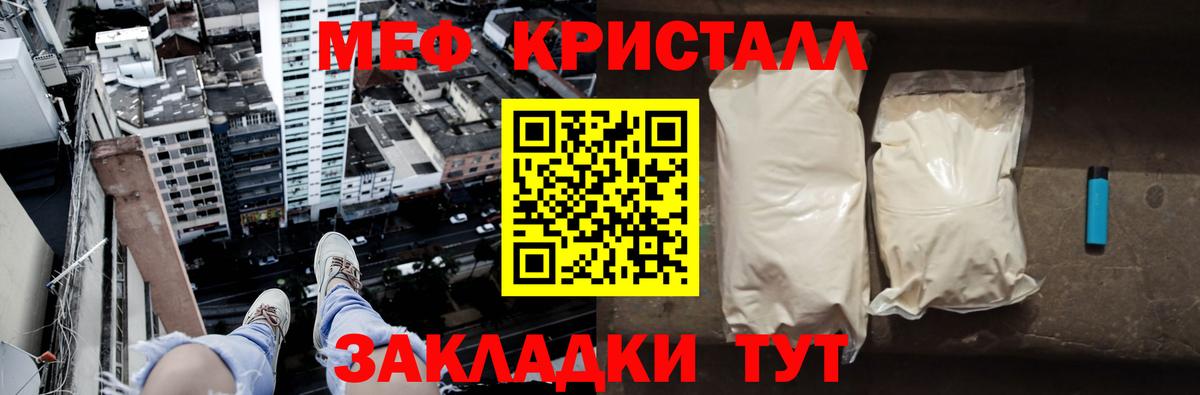 Калуга  Меф мяу мяу  Вход с VPN 