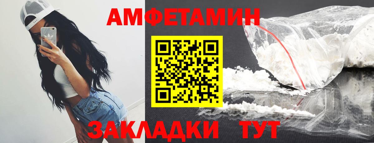 МЕТАМФЕТАМИН винт  Вход с VPN  Калуга 